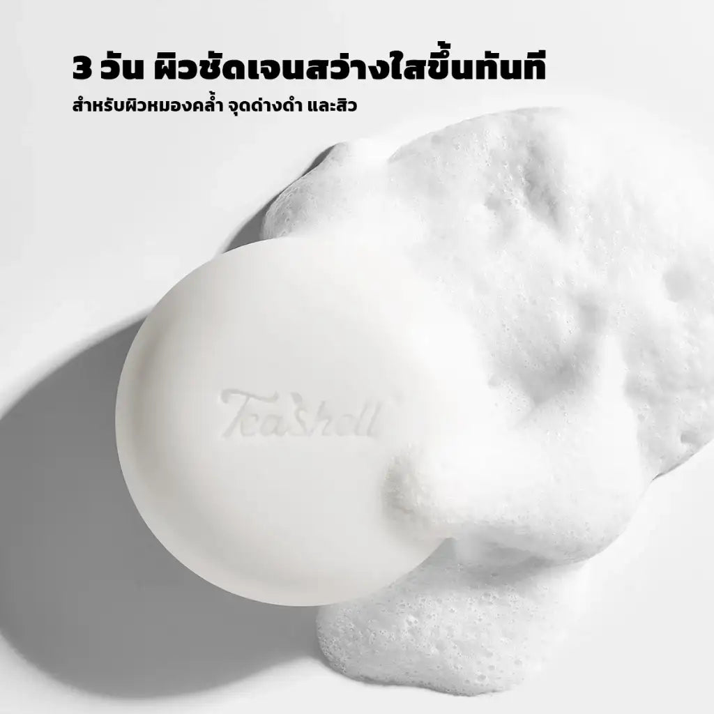 Teashell Niacinamide Skin Brightening Soap melasma dark spots freckle